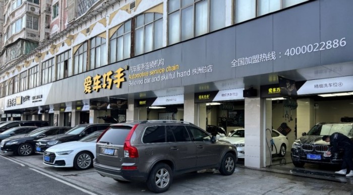 汽车美容加盟,汽车美容加盟店,汽车美容店加盟,汽车养护加盟,汽车保养加盟,汽车贴膜加盟,汽车保养店加盟,汽车美容加盟店品牌,汽车美容加盟连锁,汽车洗车美容加盟,汽车美容连锁加盟店,加盟汽车美容连锁店,洗车店投资多少钱江西等地加盟商。